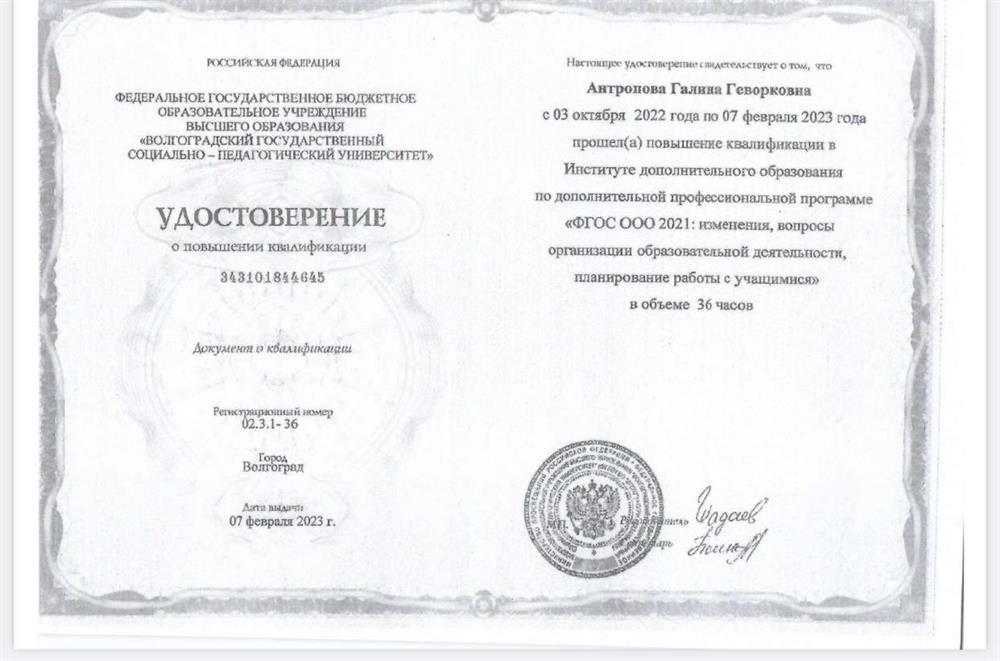 Повышение квалификации 