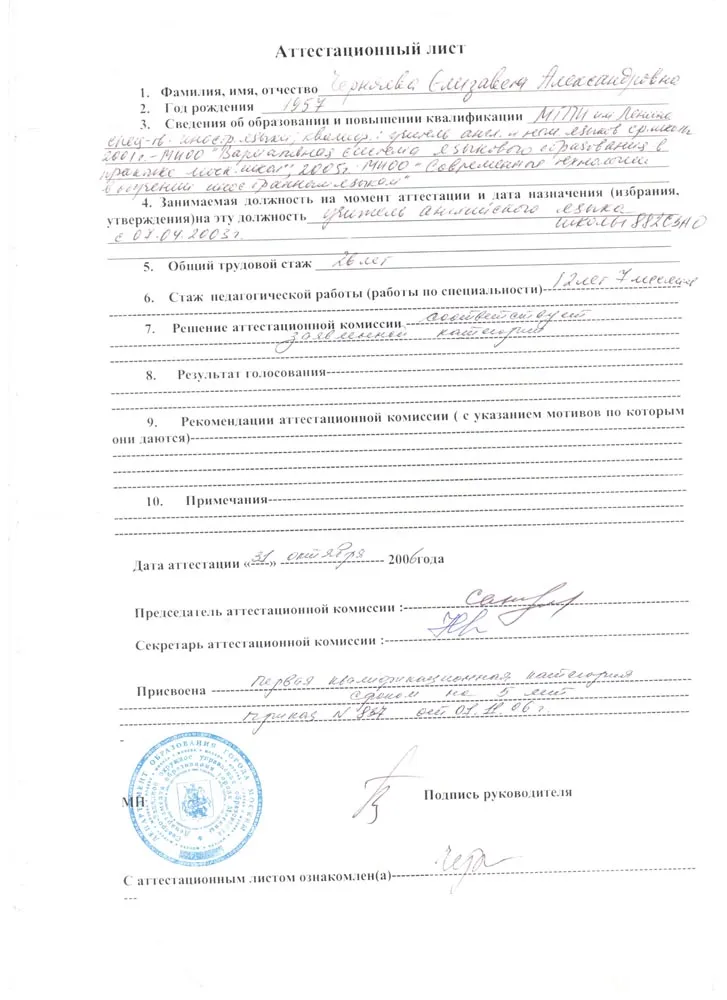 Аттестат