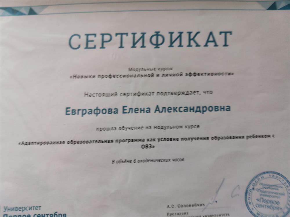 Сертификат