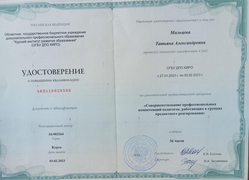 Удосторерение ПК