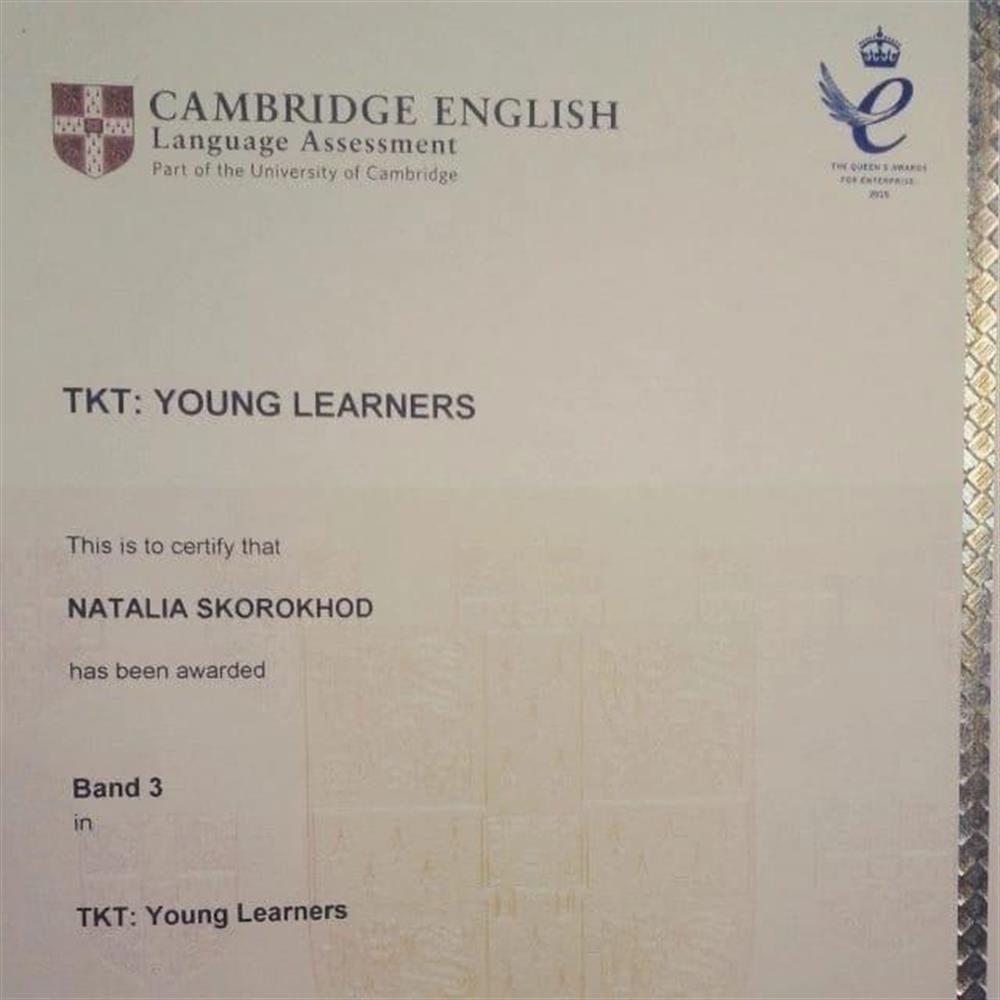 Сертификат TKT Young Learners