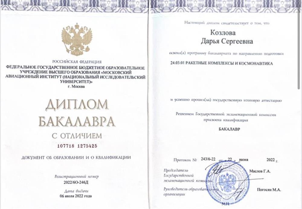 Диплом об окончании вуза с отличием 