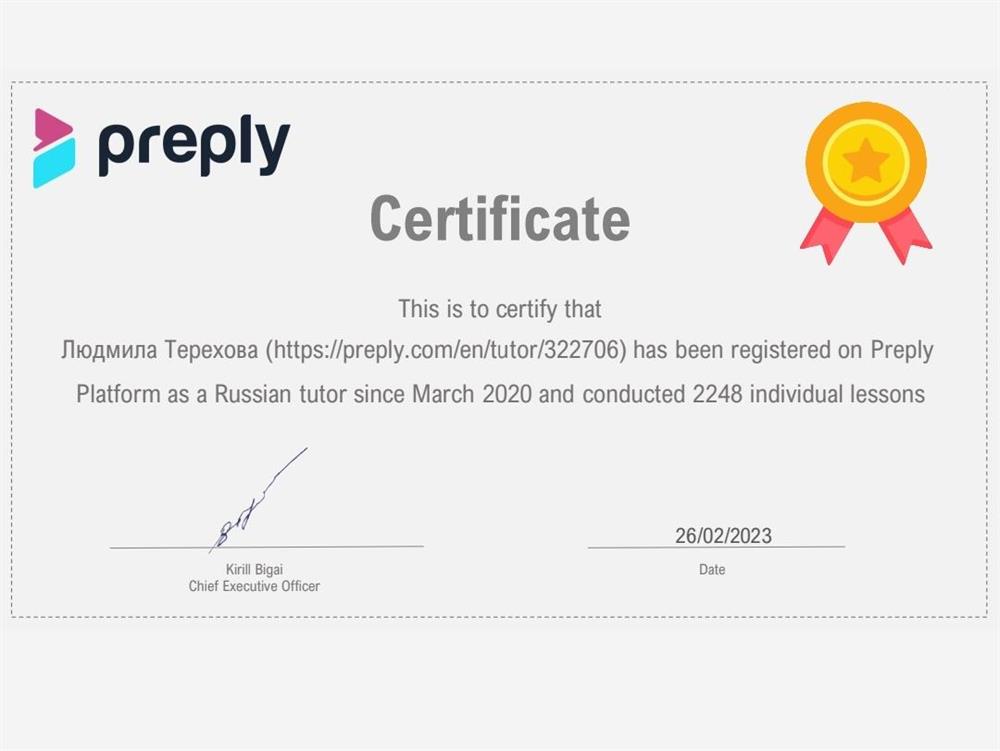Certificate 
