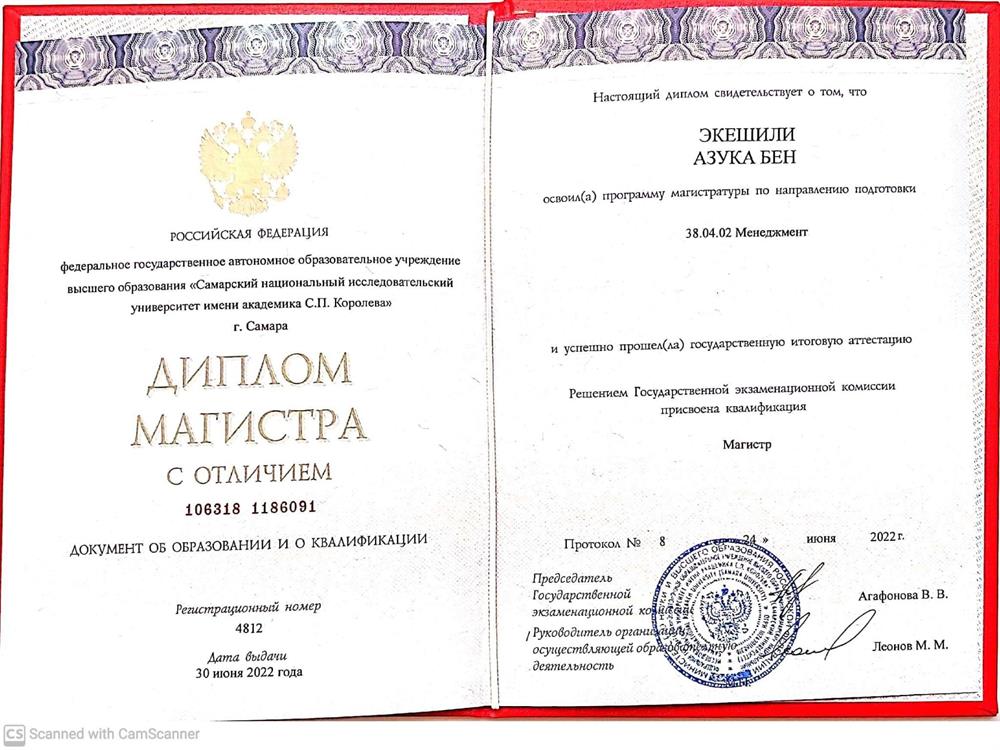 Masters Certificate