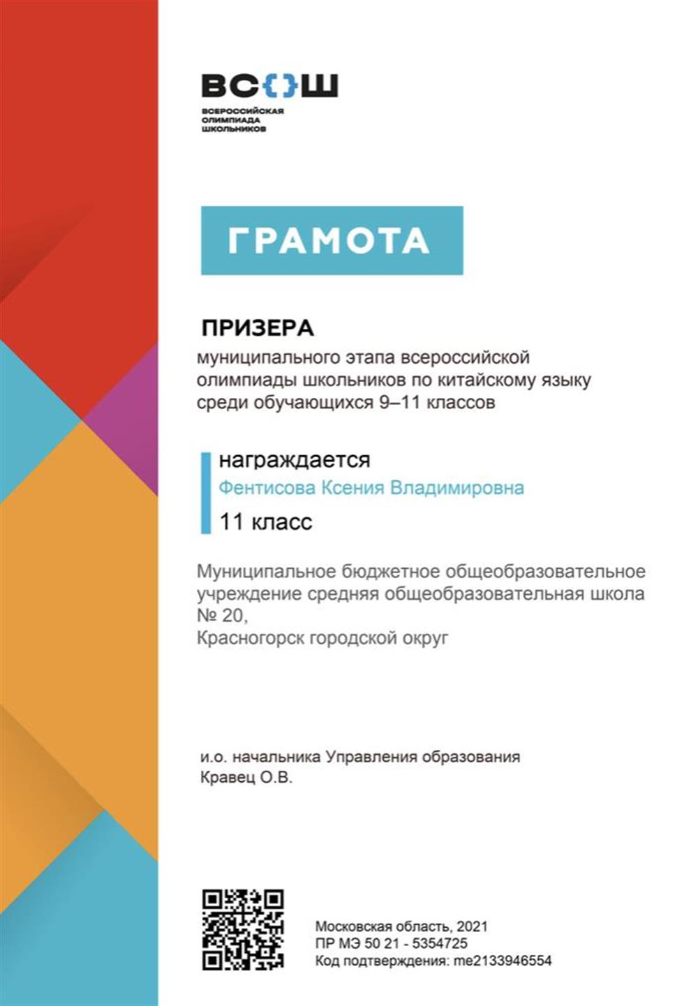 ВСЕРОС 