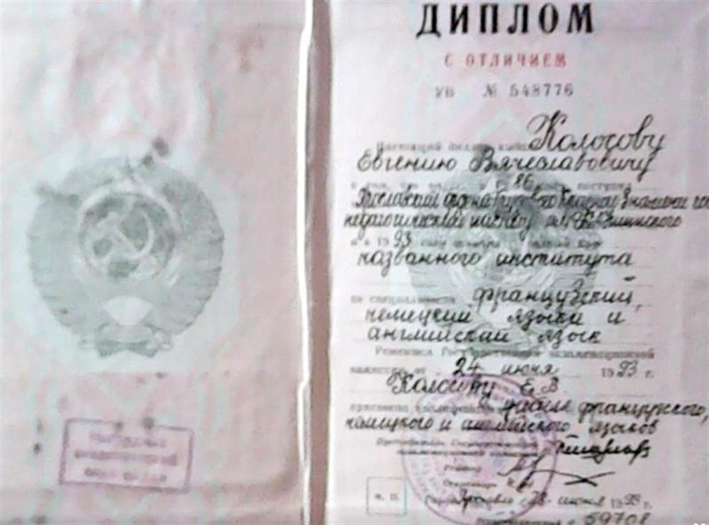 Диплом с отличием