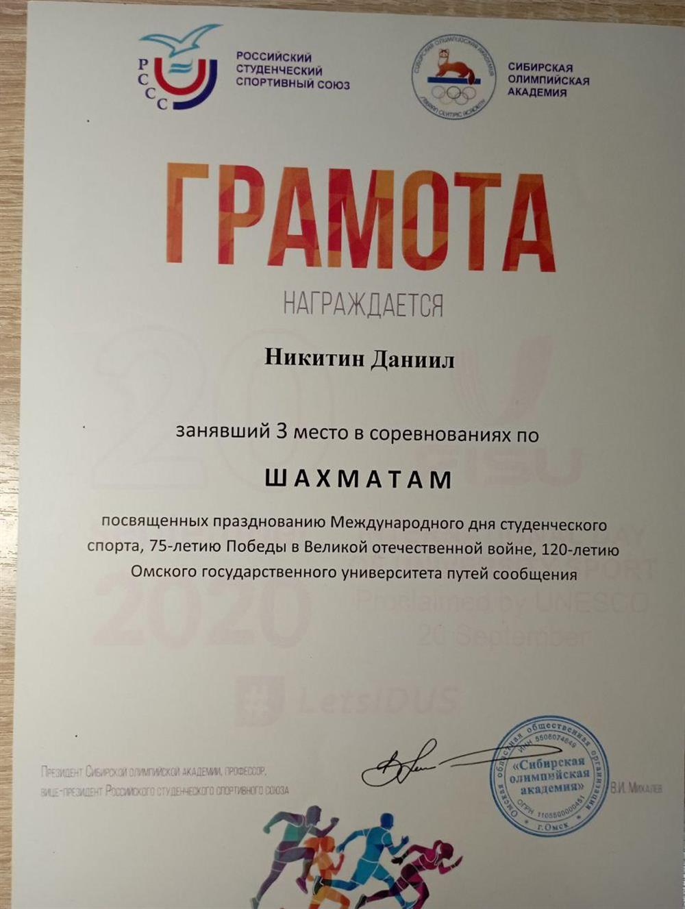 Грамота за 3 место в турнире 