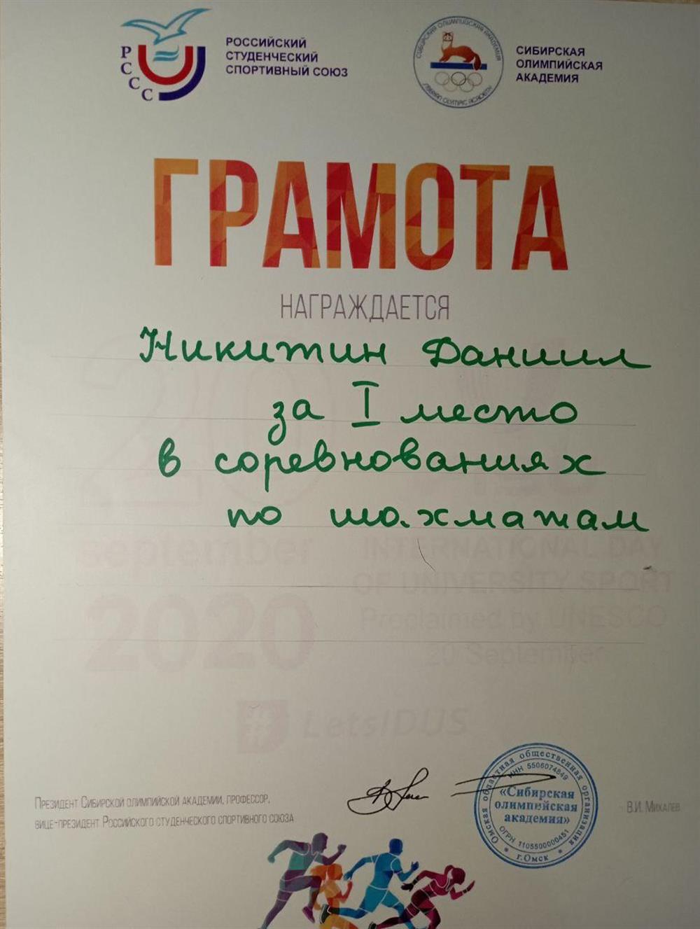 Грамота за победу в турнире 