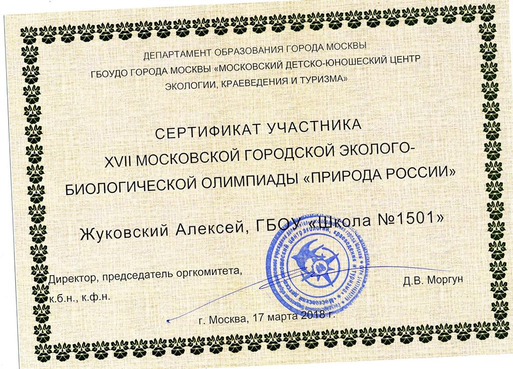 Природа России