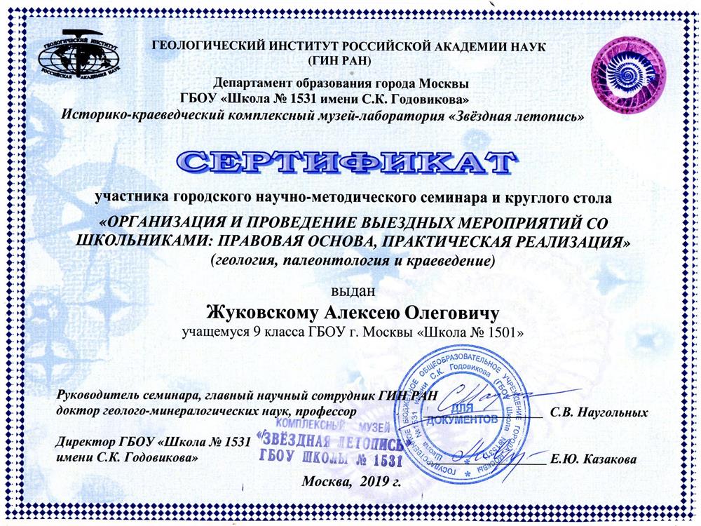 Семинар круглого стола