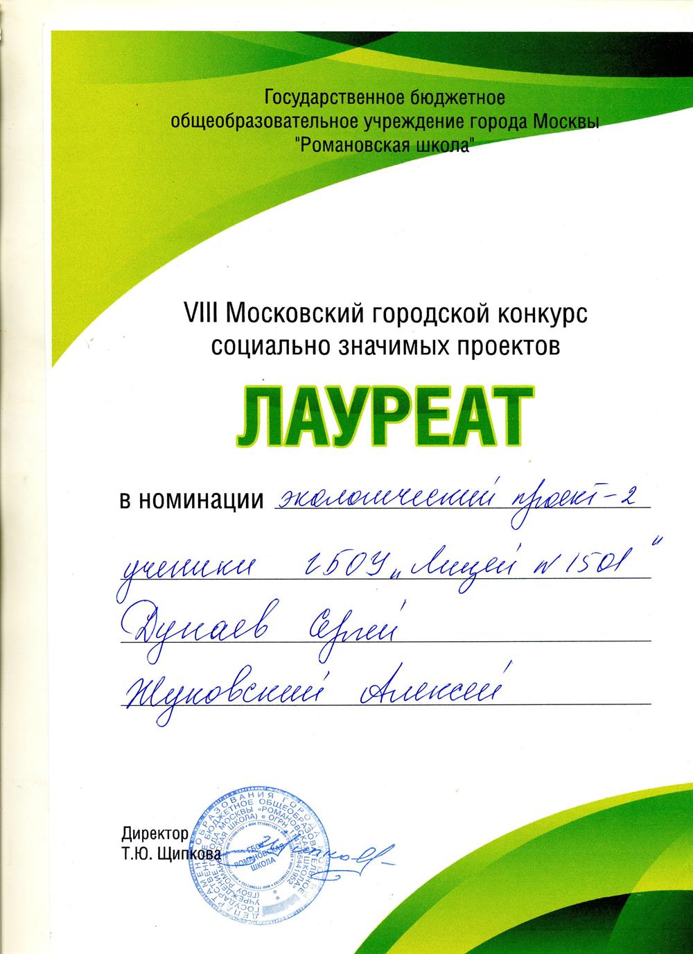 Социально значимые проекты
