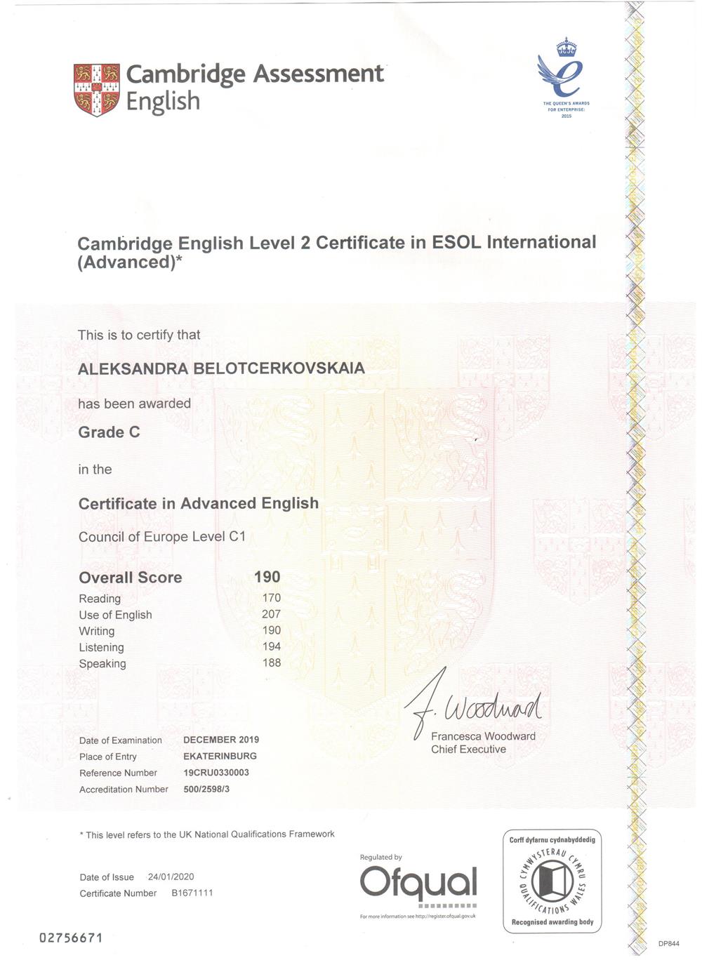 Сертификат CAE Certificate in Advanced English