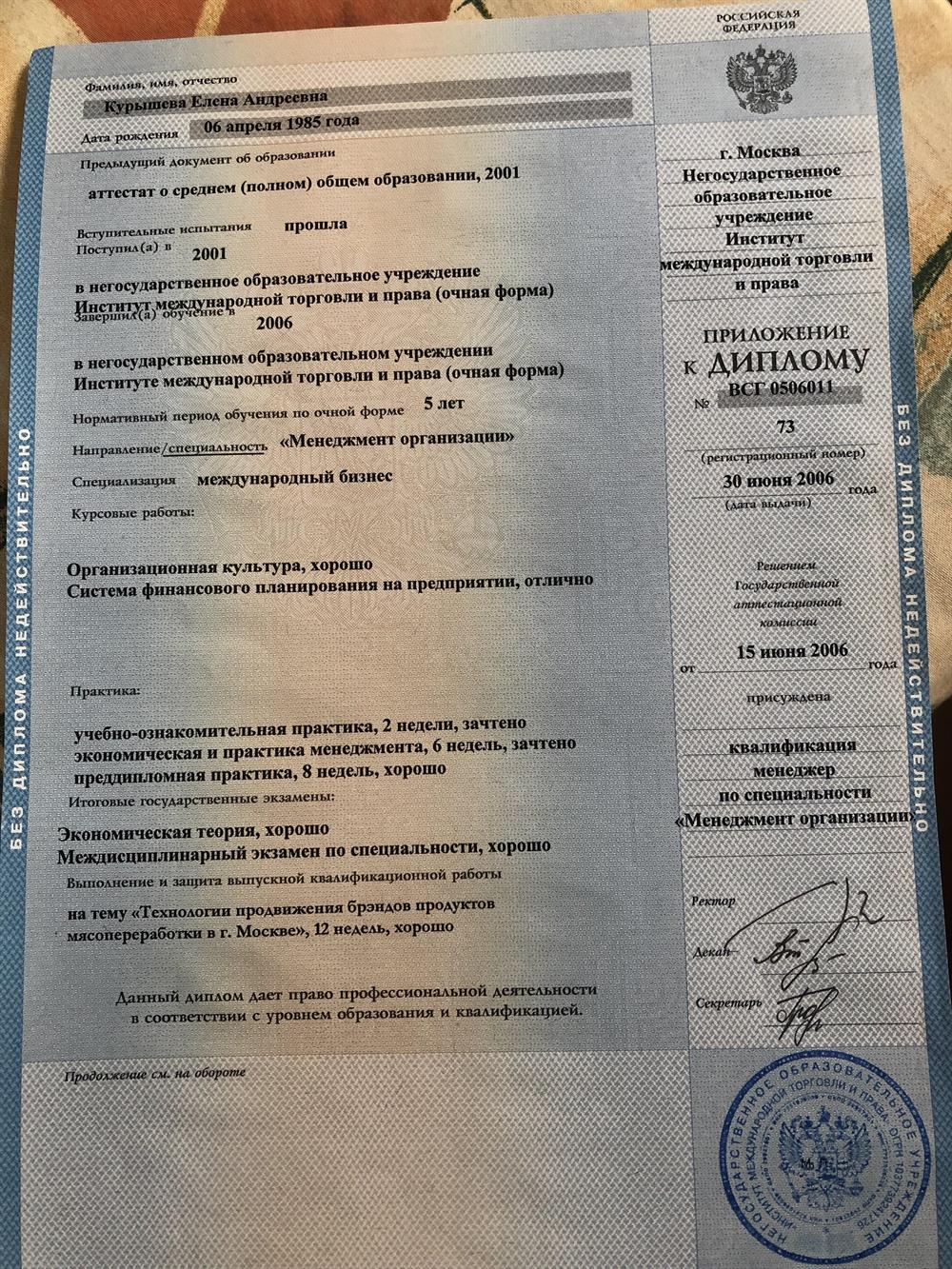 Дополнение