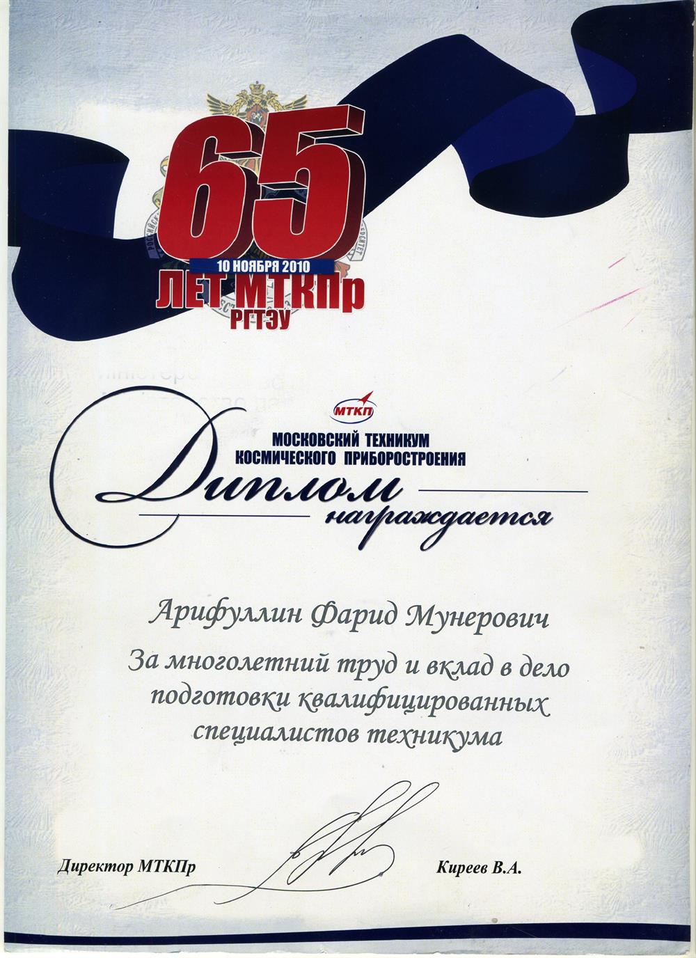 Грамота