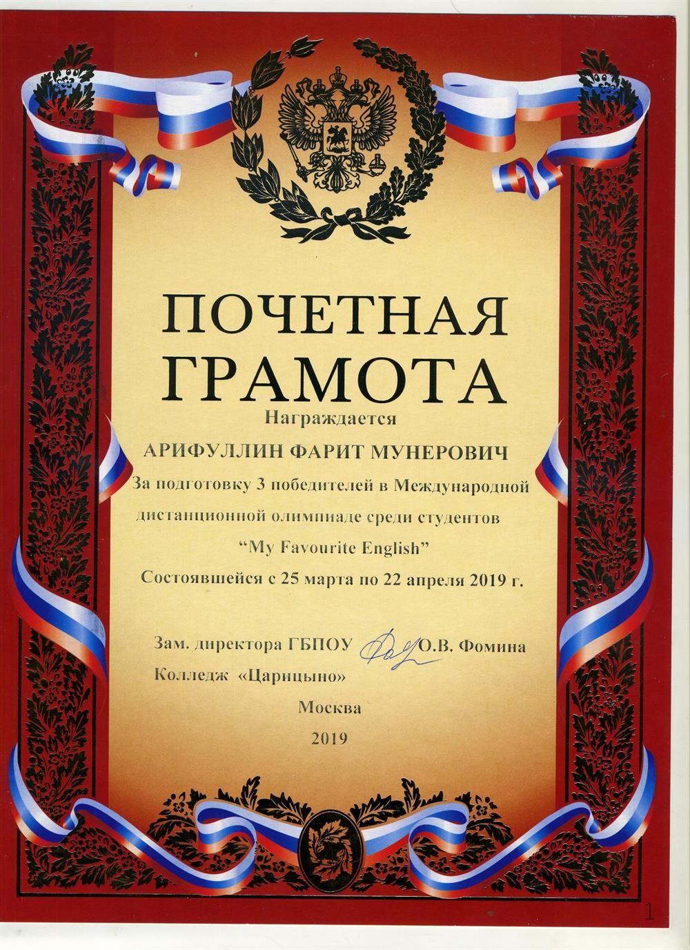 Грамота