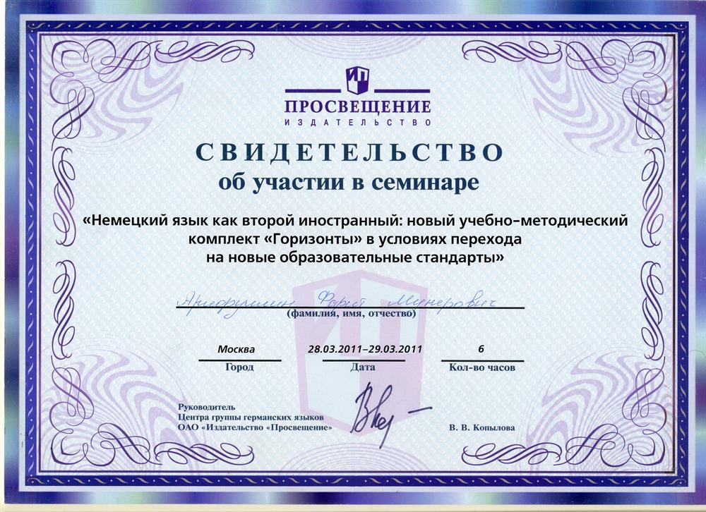 Грамота
