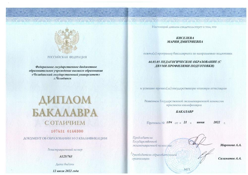 Документ