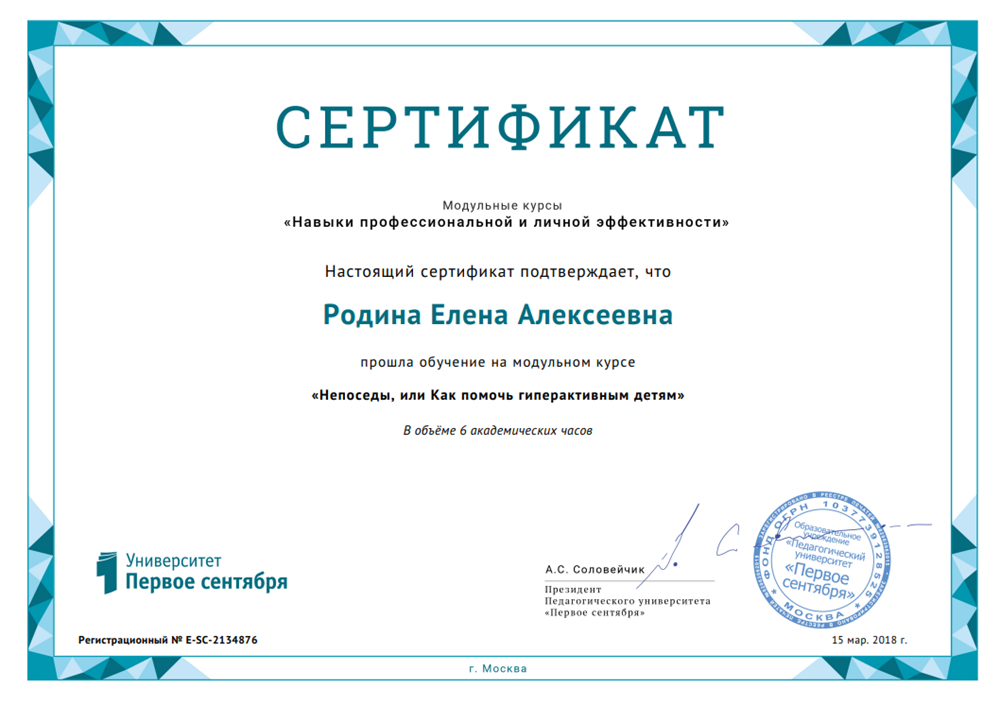 Сертификат.