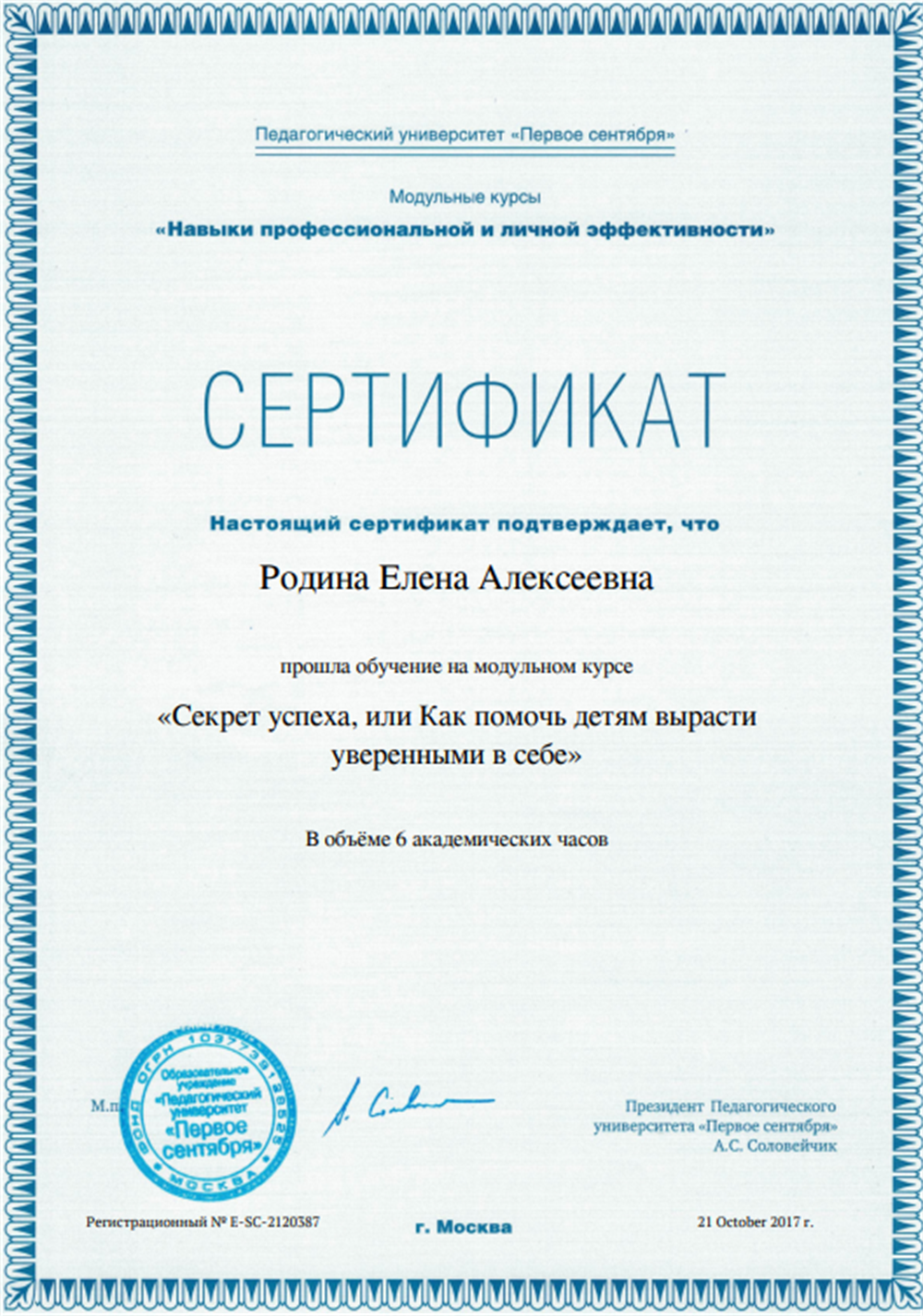 Сертификат.