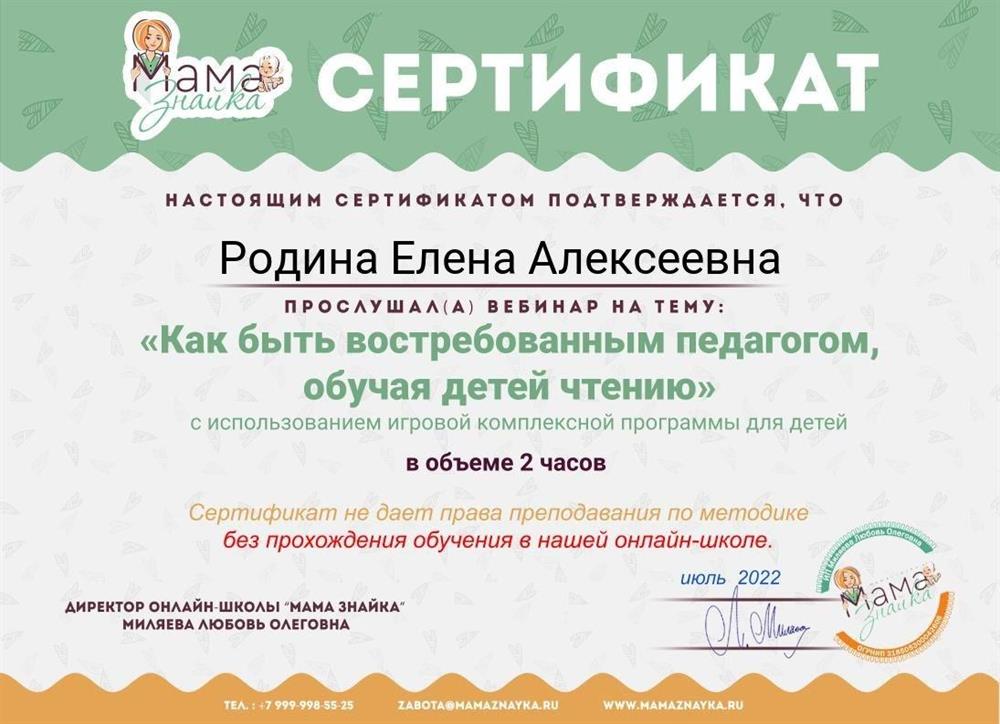 Сертификат.