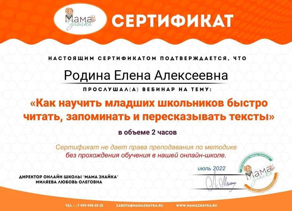 Сертификат.