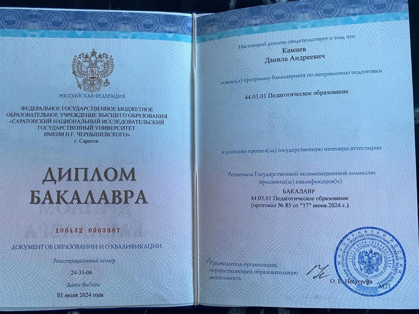 Диплом бакалавра 2024, география