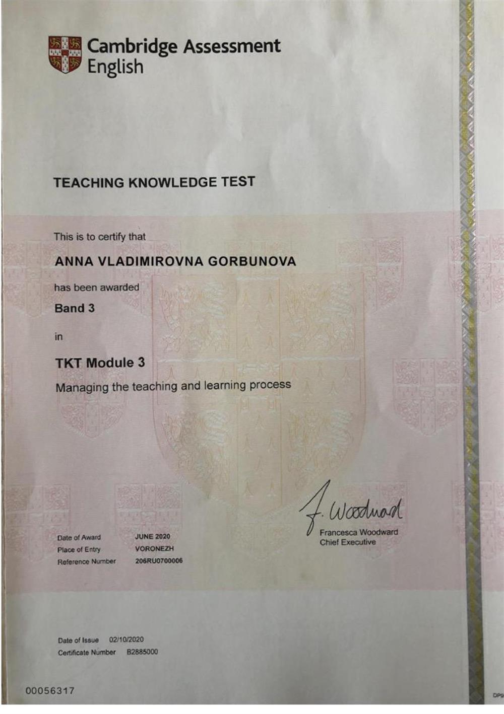 Teaching Knowledge Test