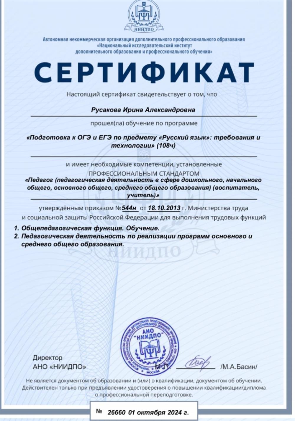 Сертификат