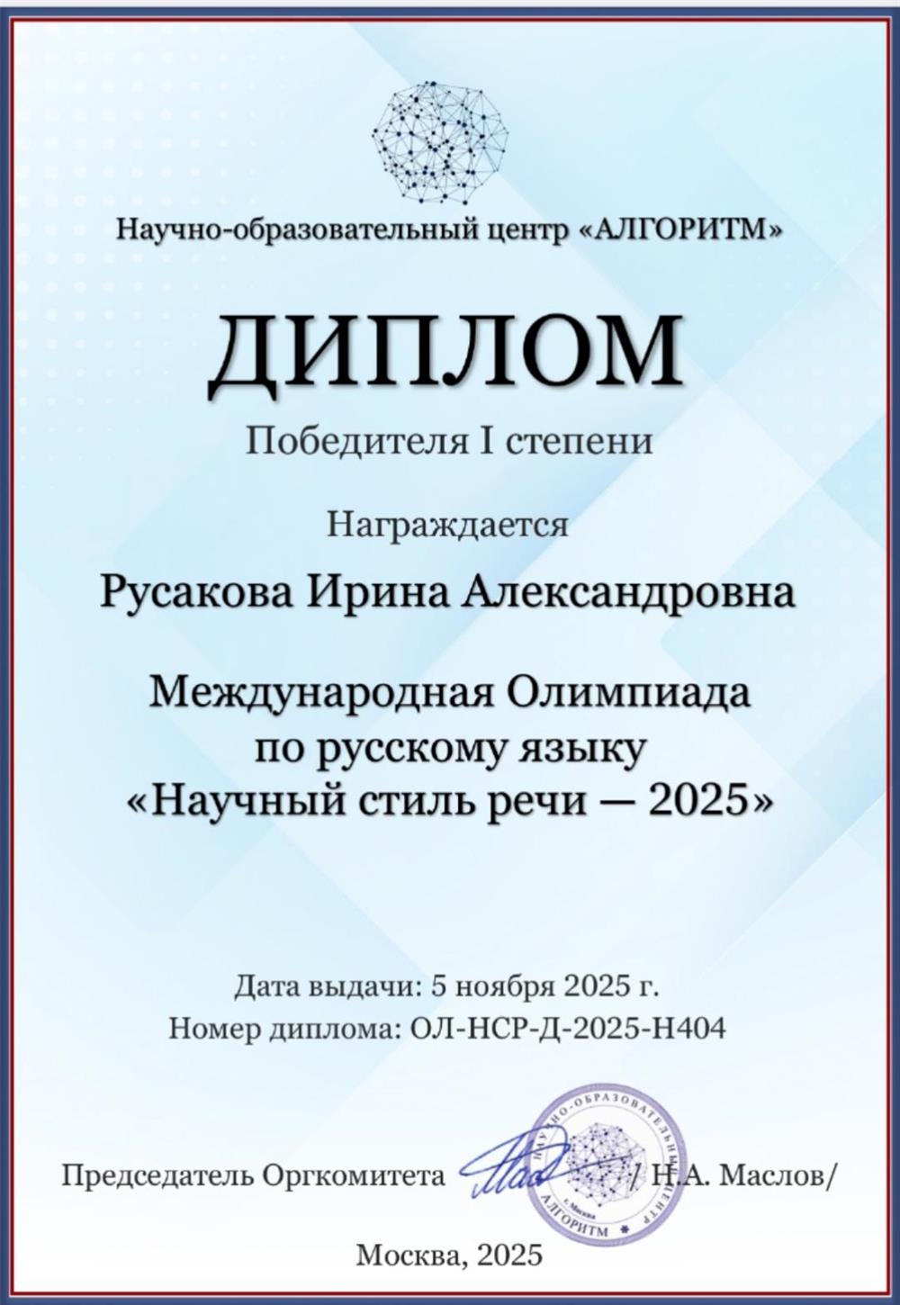 Научный центр"Алгоритм". 