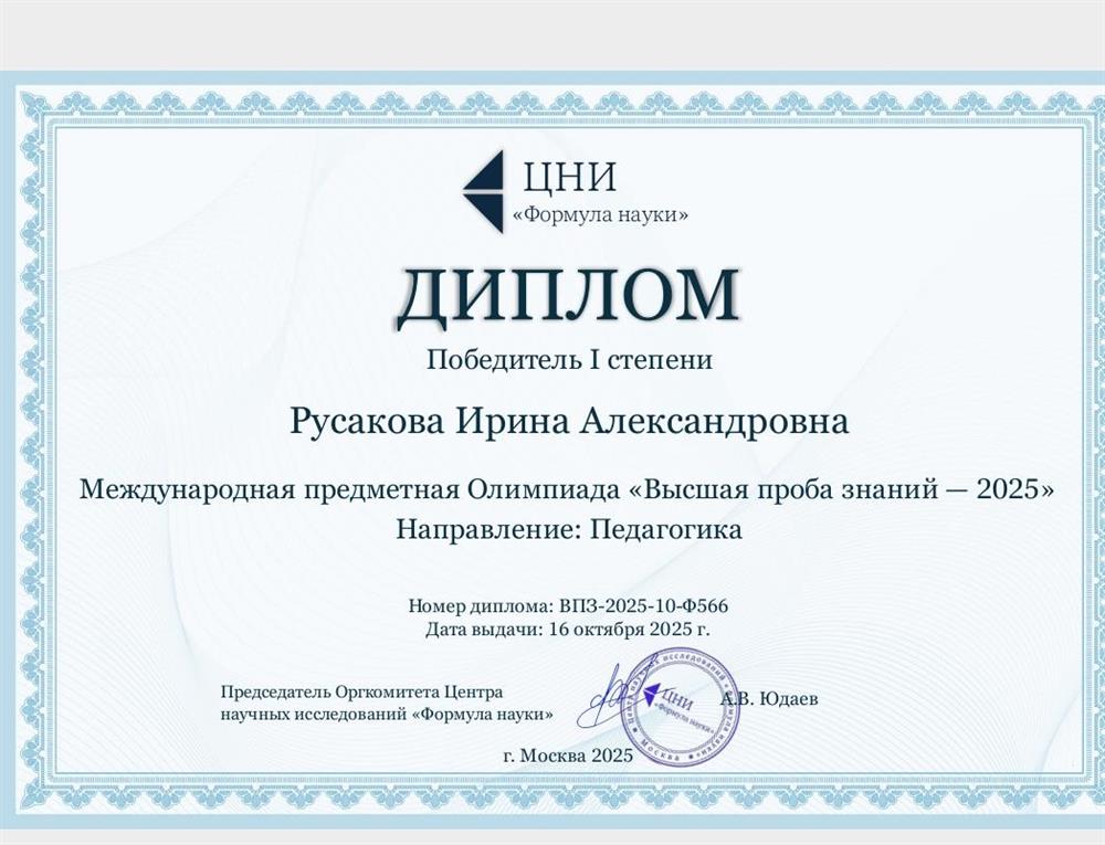 Педагогика. 