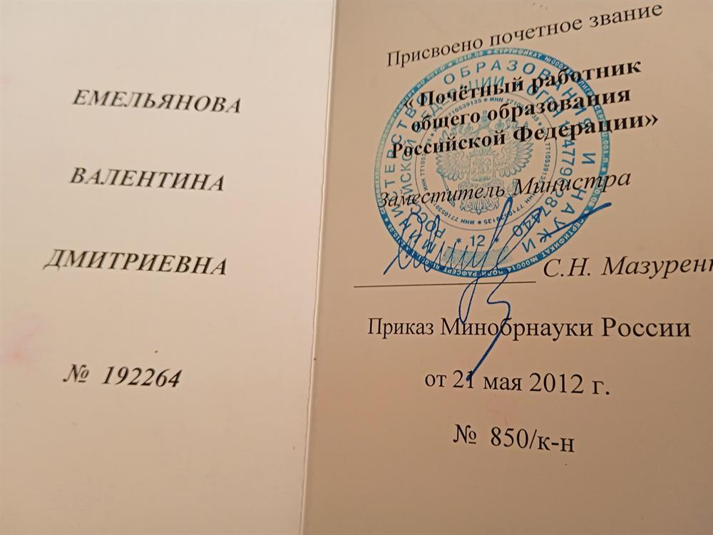 Удостоверение