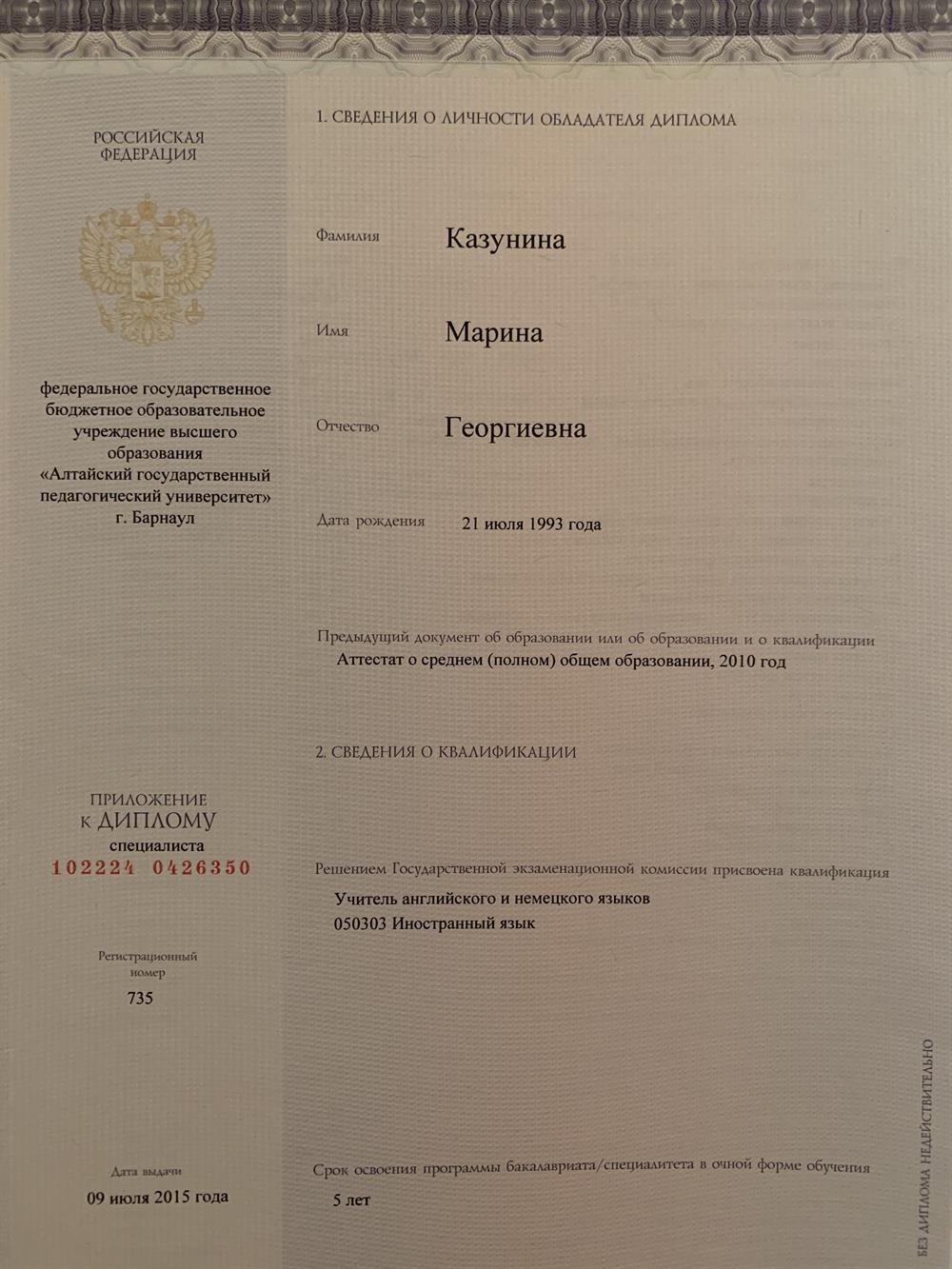 Приложение к диплому