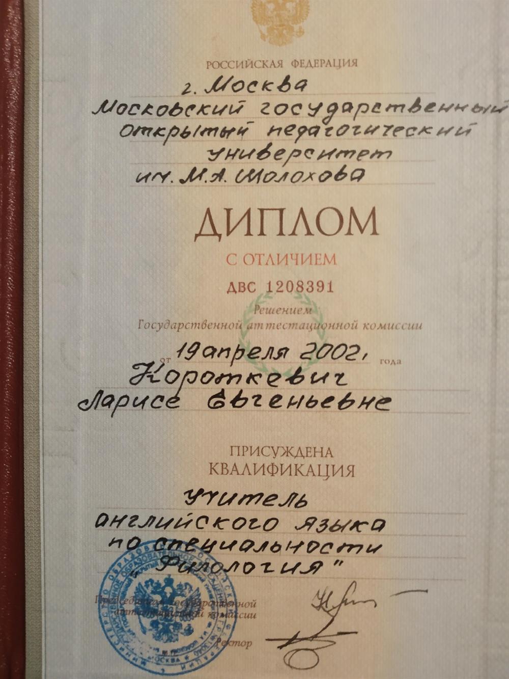 Диплом об окончании университета