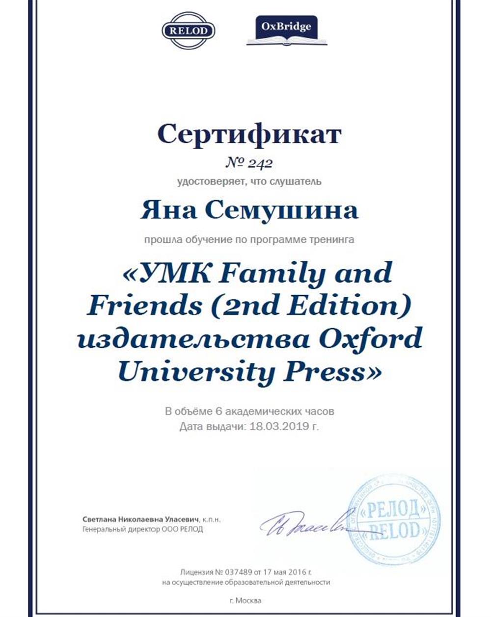 Сертификат