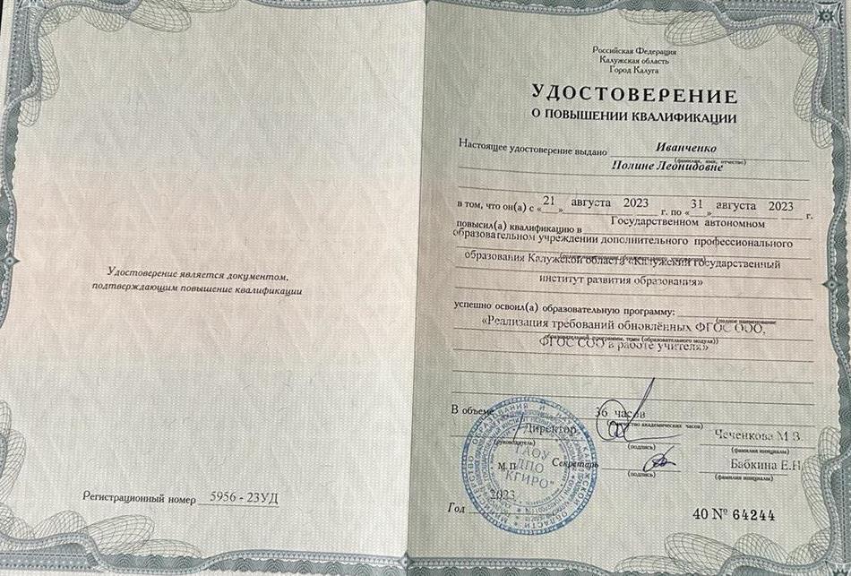 Повышение квалификации