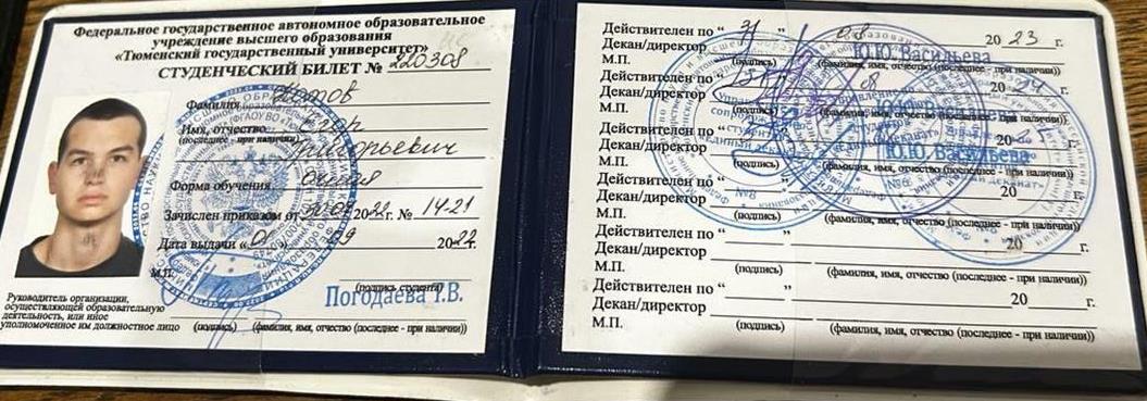 Студенческий