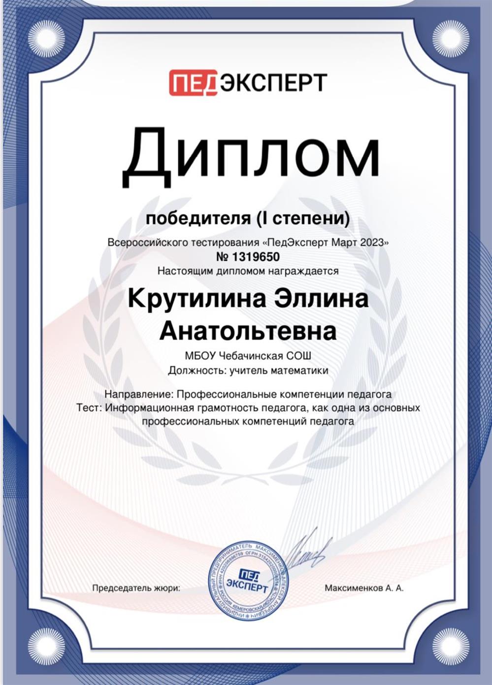 Диплом