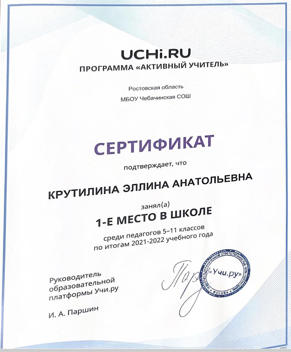 Сертификат