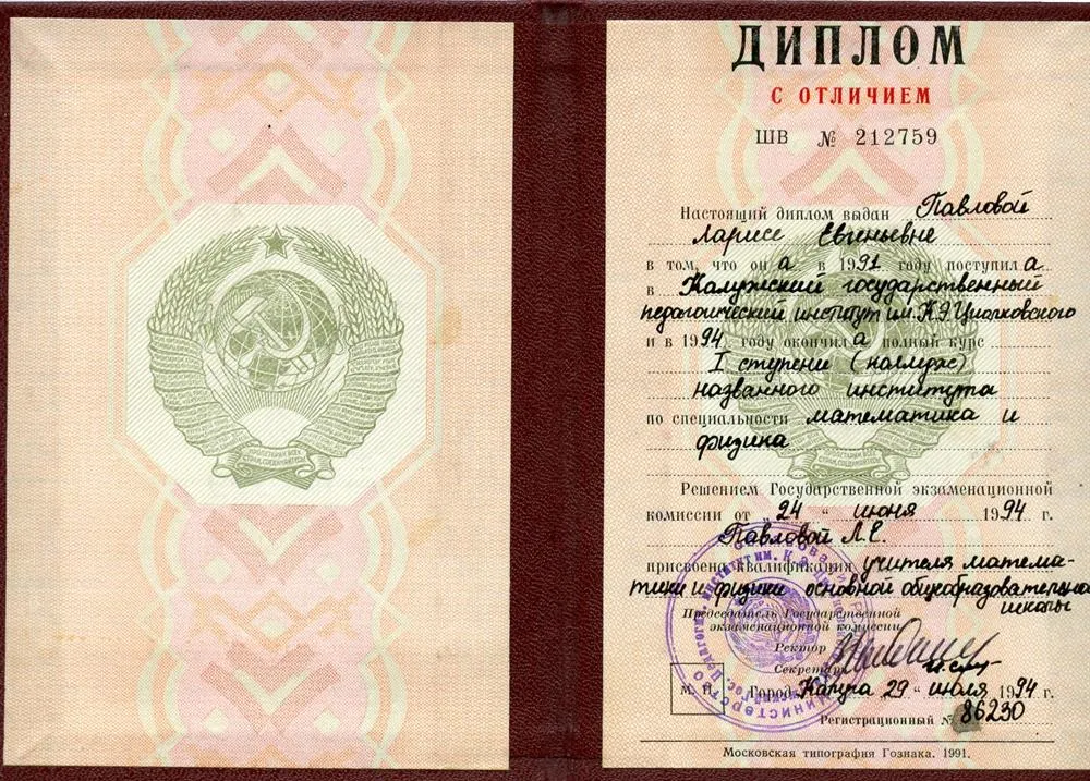 Диплом КГПУ