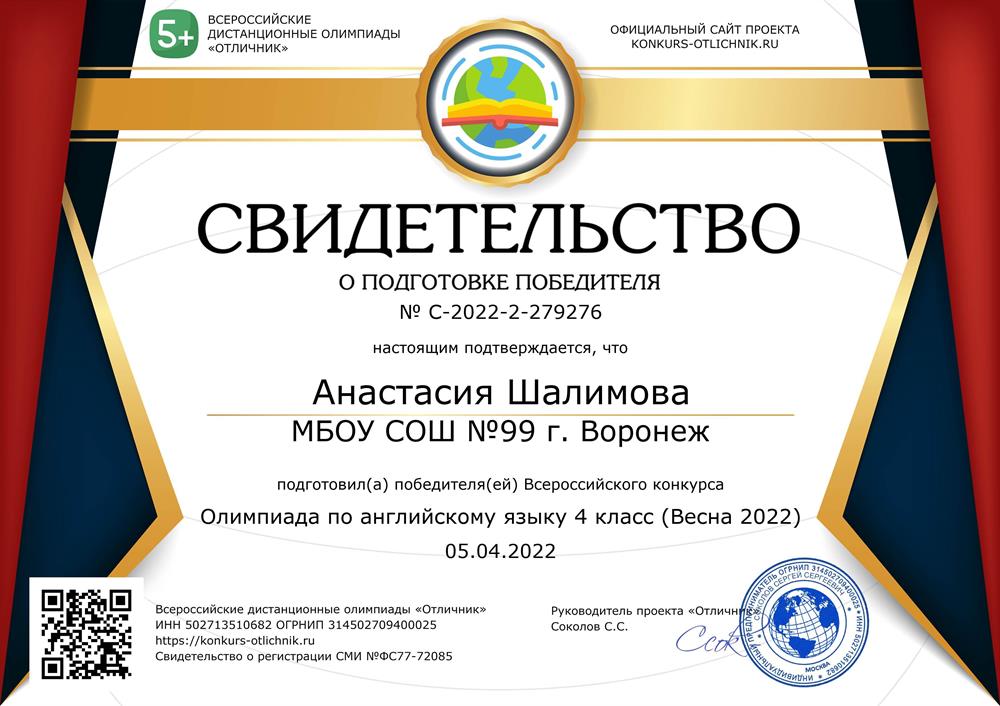 Благодарственное письмо 