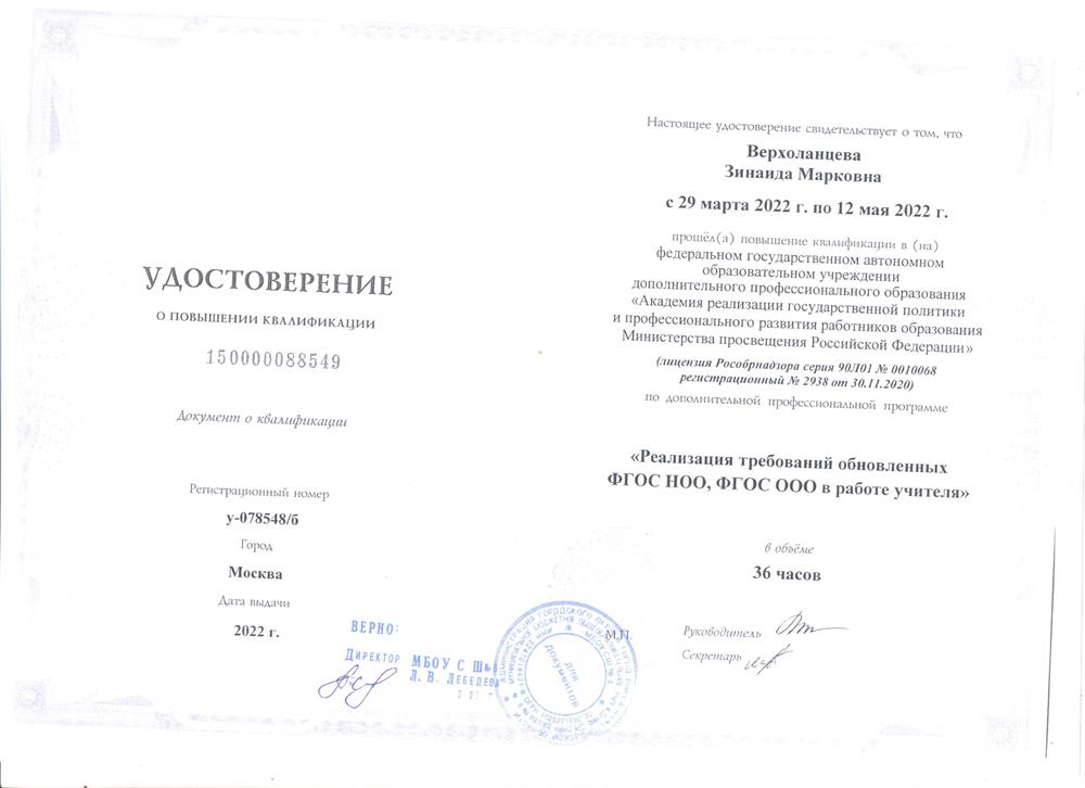 Удостоверение