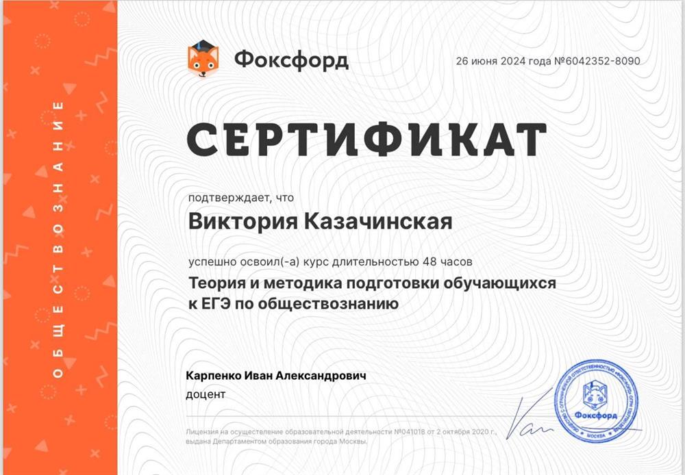 Сертификат