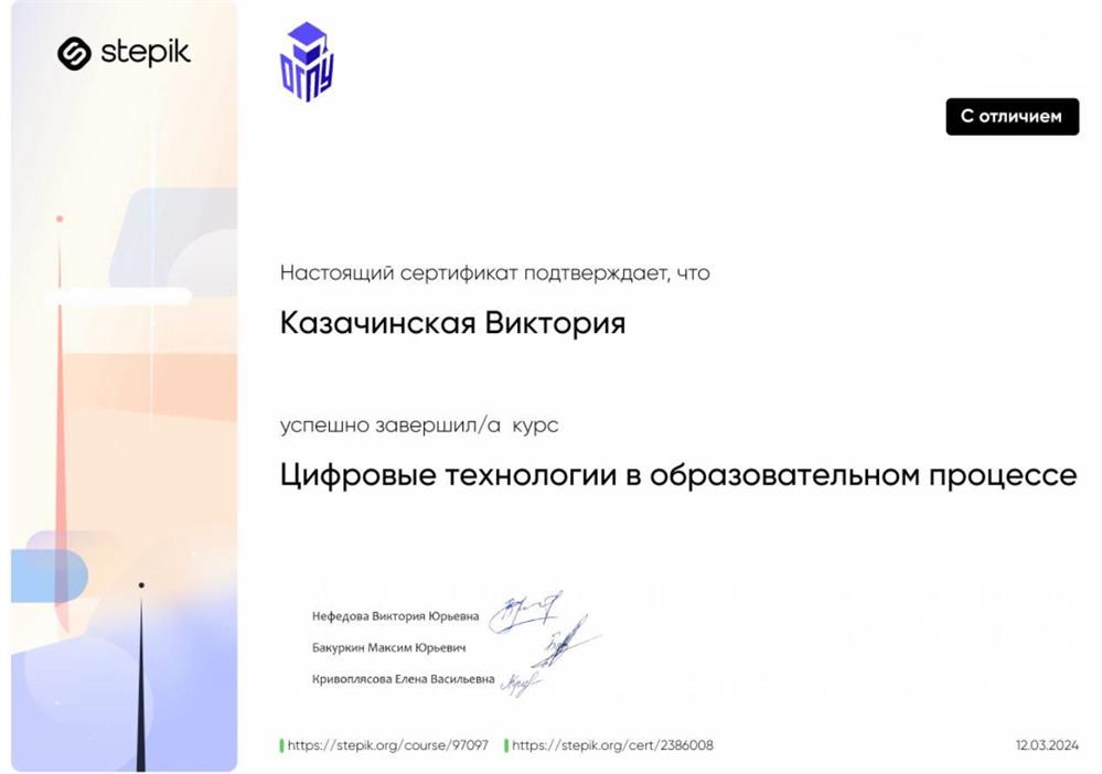 Сертификат