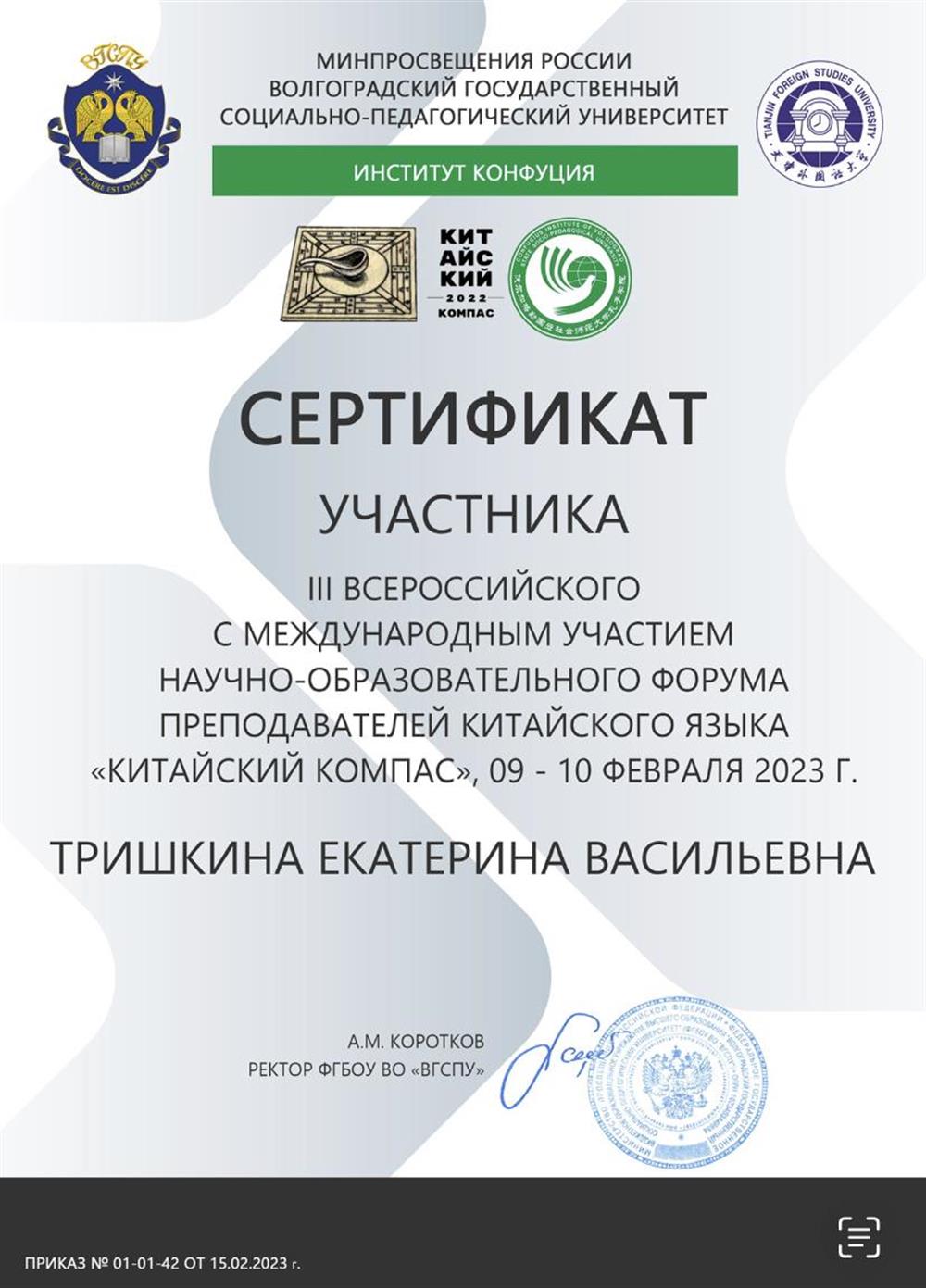 Выступление на конференции 