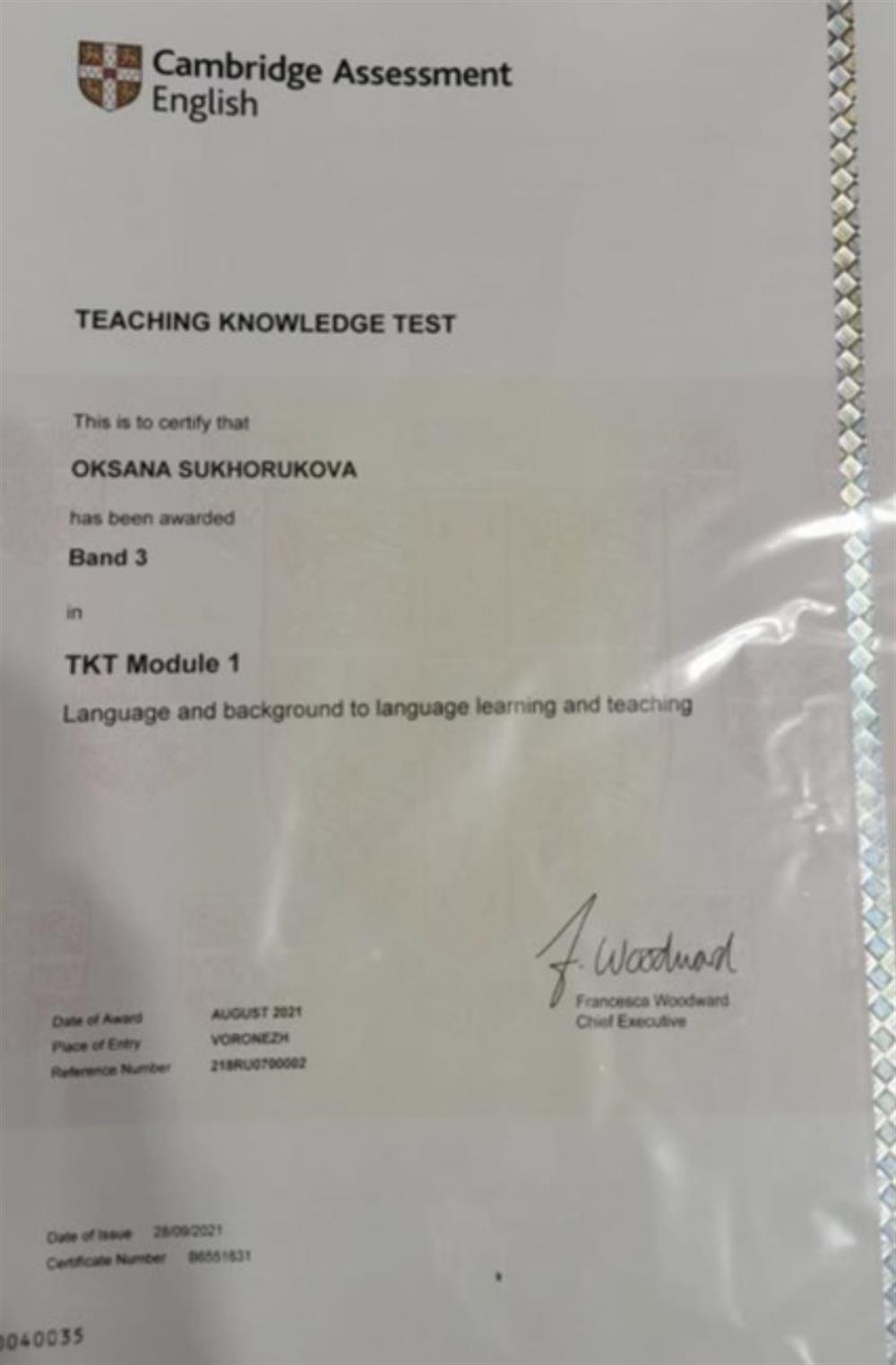 Кембриджский тест для учителей. 