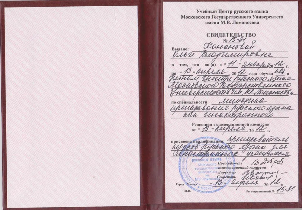 Свидетельство
