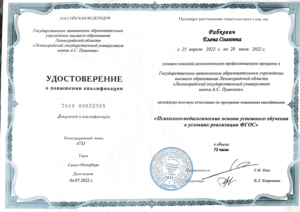Удостоверение