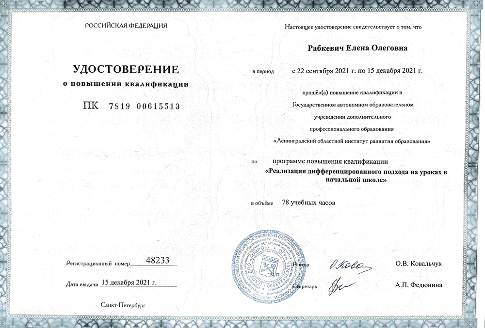 Удостоверение