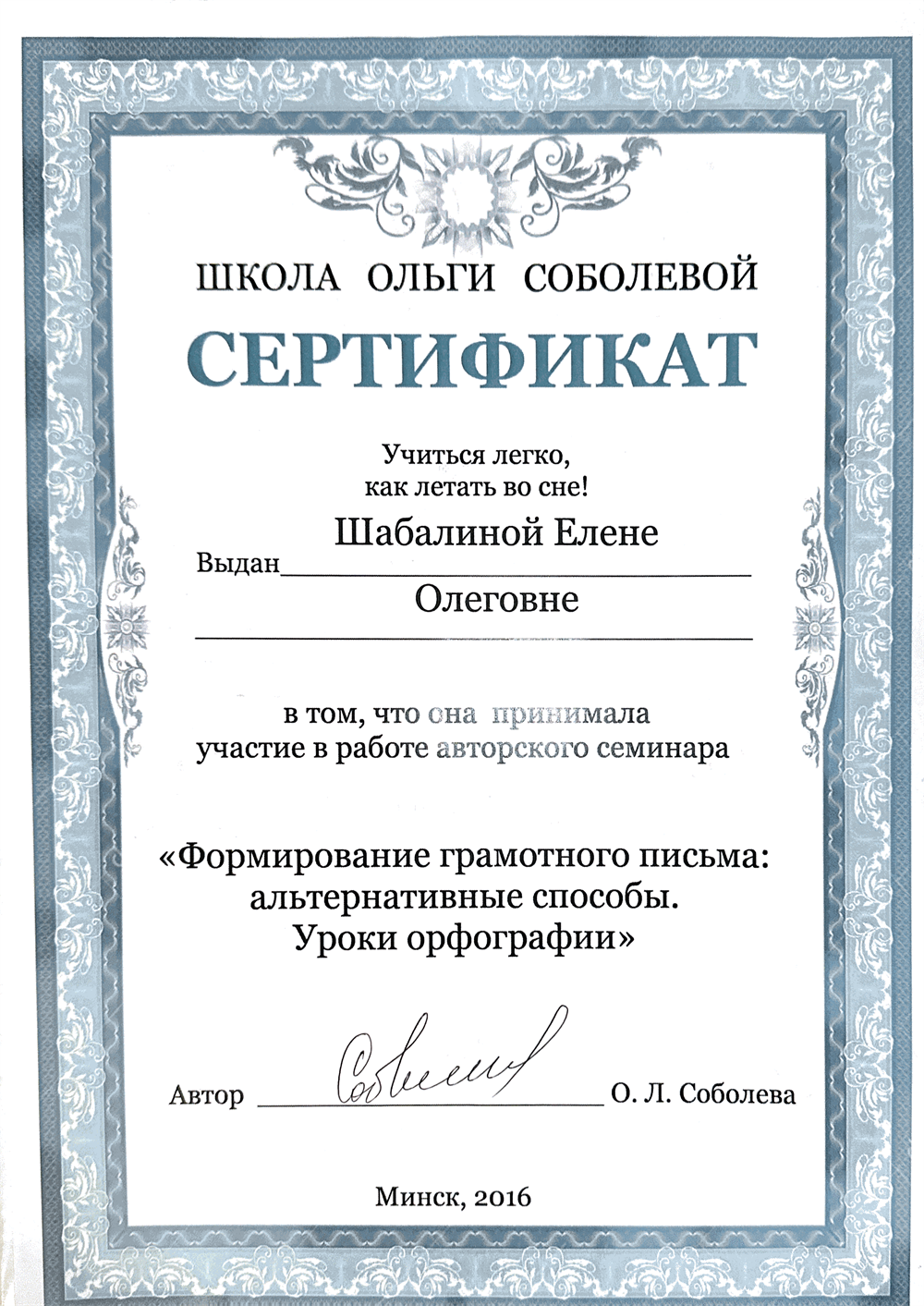 Сертификат