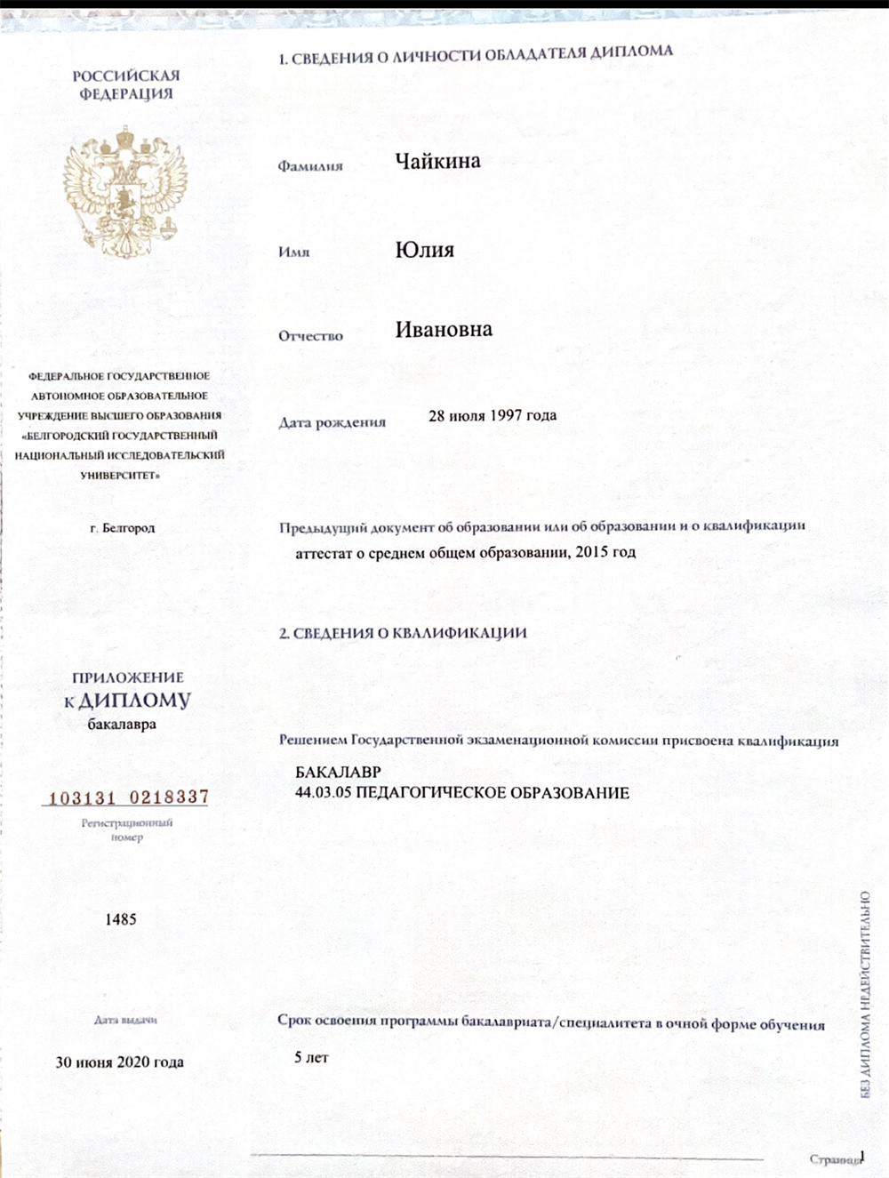 Русский/литература